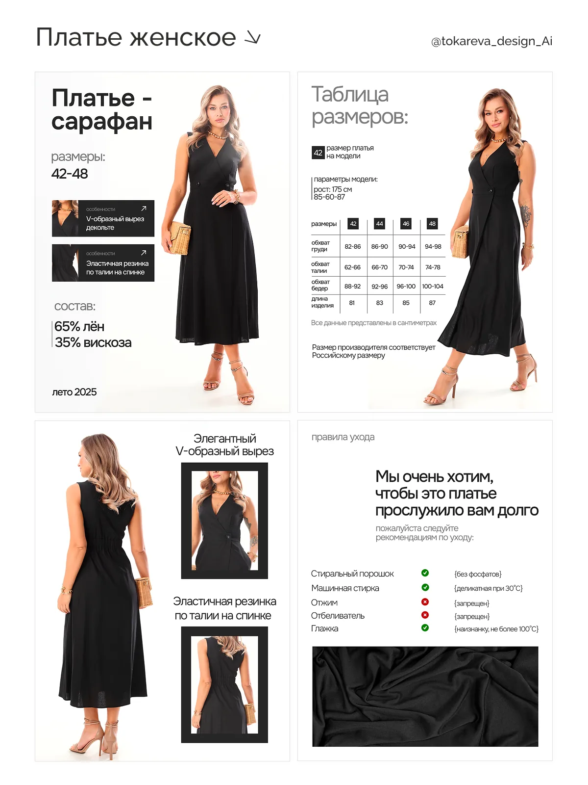 Работа для маркетплейсов, 5 из 17