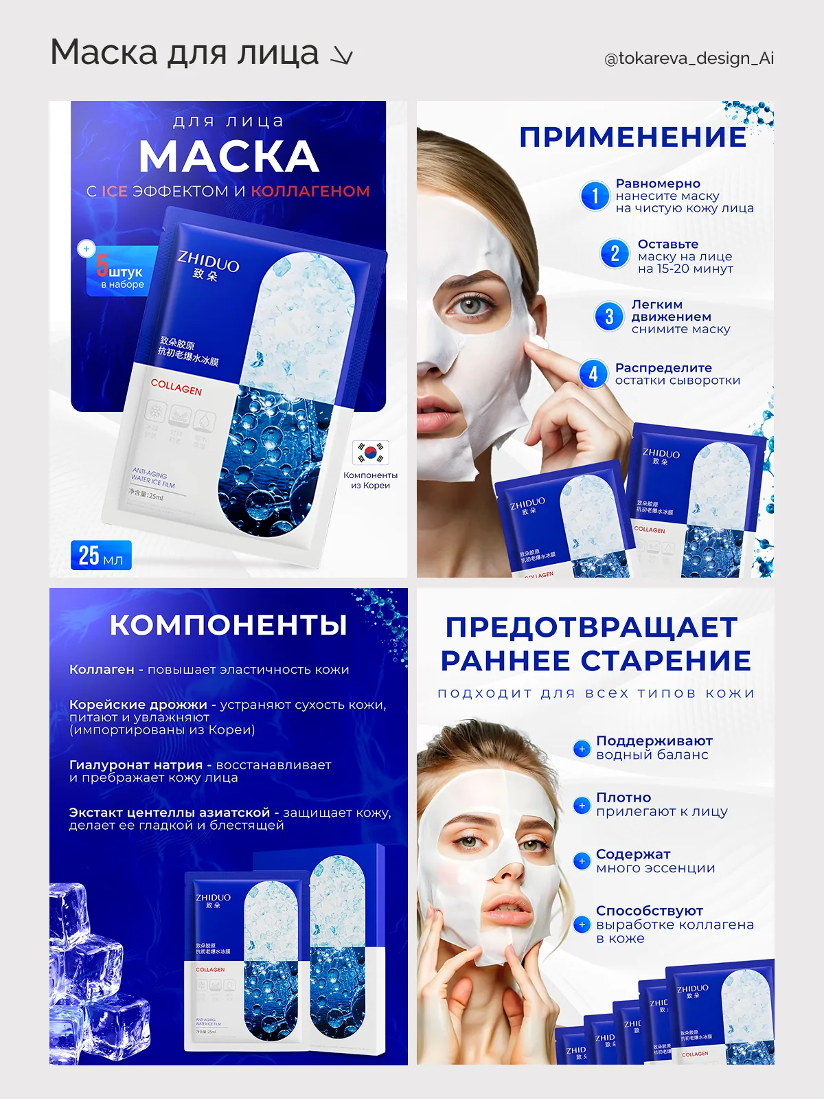 Работа для маркетплейсов, 7 из 17