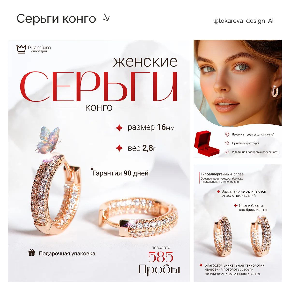 Работа для маркетплейсов, 8 из 17